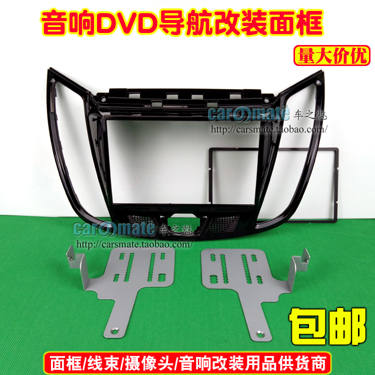 适用福特C-Max,Kuga,Escape改装面框音响DVD导航车载影音面板2DIN