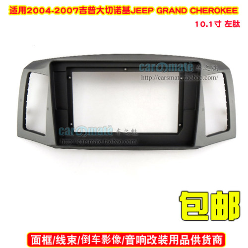 05-07吉普大切诺基JEEPGRAND