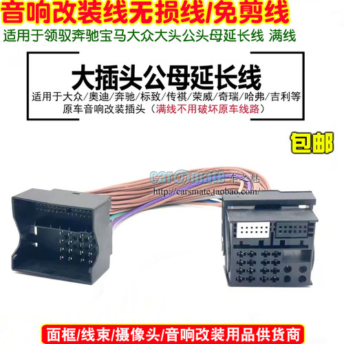 大众领驭奔驰大众RCD510RNS510