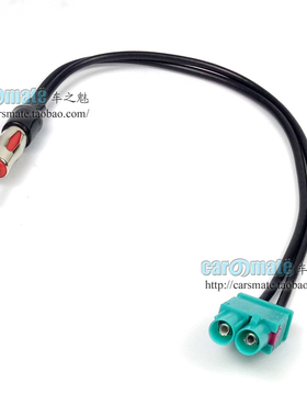 2FAKRA转DIN汽车天线转接头适用于大众天线连接线收音天线转换头