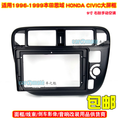 1996-1999本田思域HONDACIVIC