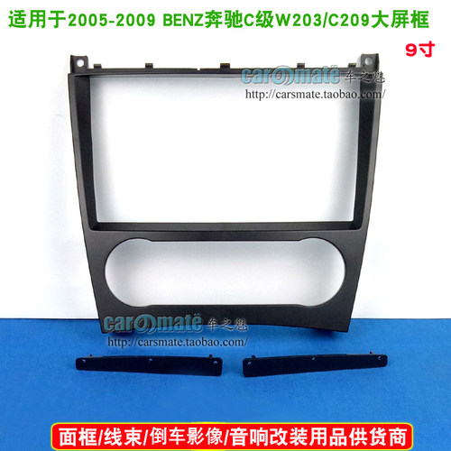 奔驰C系W203/CL203/CLK系W209