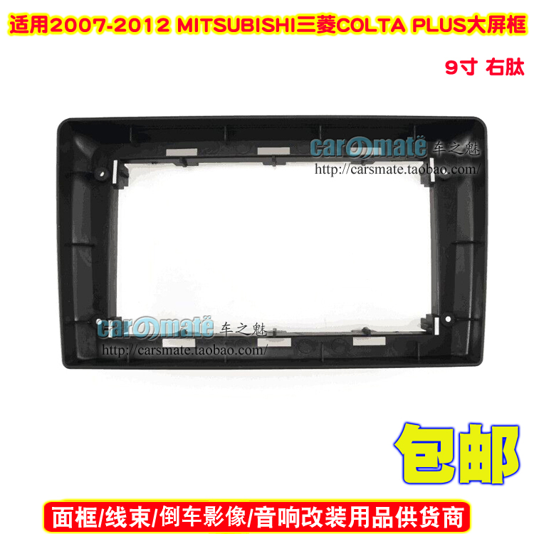 2007-2012三菱COLTPLUS