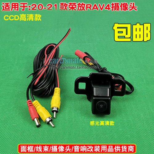 20-21款丰田RAV4荣放倒车影像后
