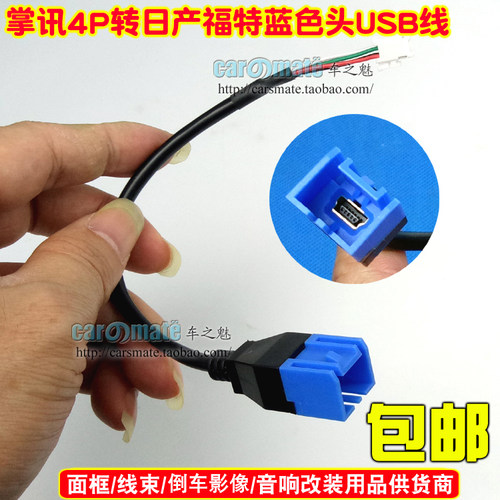 日产雪佛兰福特标致马自达USB