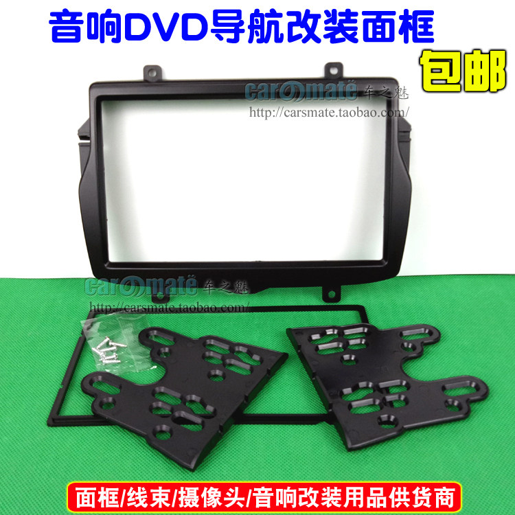 适用于大宇Royale(俄版)/拉达Vesta音响导航DVD/CD通用机改装面框