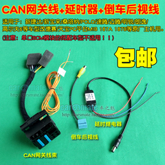 大众新速腾宝来捷达朗逸 187A 187B RCD510电源转接线can线网关线