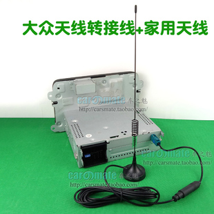 大众CD机收音机天线转接线 家用 车用 大众收音机车载收放机CD机