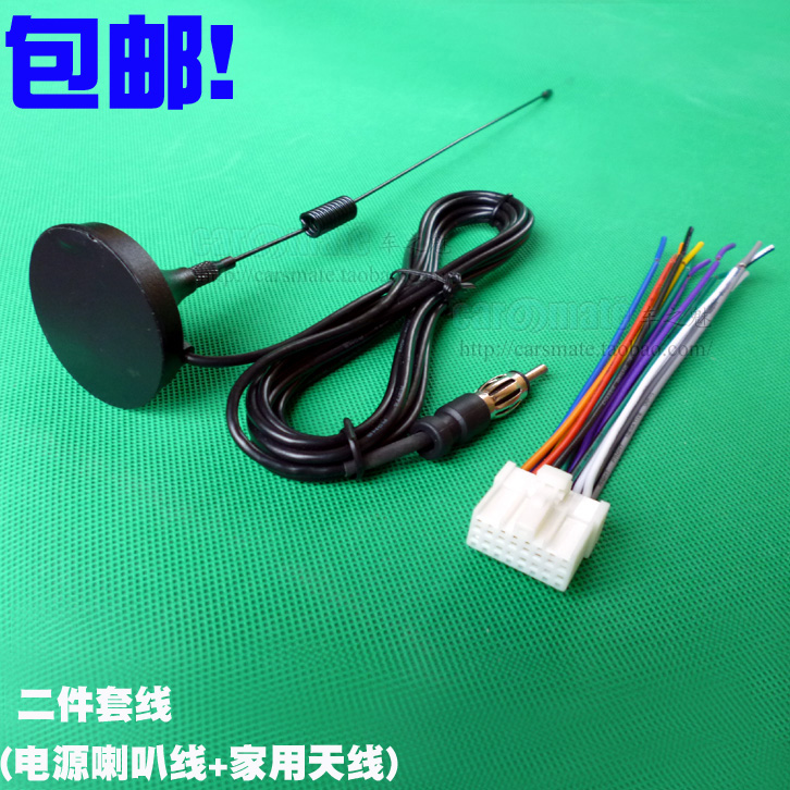 三菱菱悦 V3 东南君阁蓝瑟cd机尾线 插头 改装音响电源线改家用