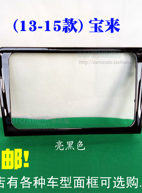 大众16-19宝来17款捷达桑塔纳 途观POLO面框MIB 187A B改装面板框
