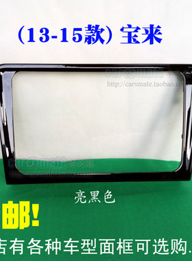 13-19宝来捷达桑塔纳途观面框