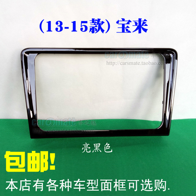 大众16-19宝来17款捷达桑塔纳 途观POLO面框MIB 187A B改装面板框
