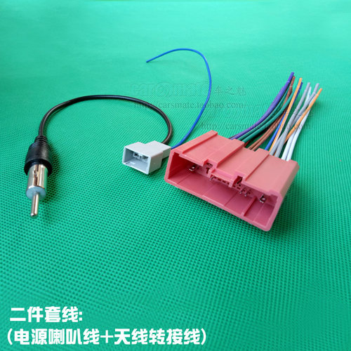 马自达CX5CD尾线 M6睿翼 马2 马5尾线 马3 星骋CD机母尾线带天线
