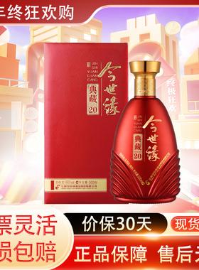 今世缘典藏D20 42/52度白酒500ml单瓶盒装商务宴请高端喜宴送礼酒