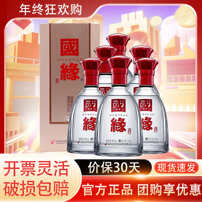 今世缘国缘单开 42度500mL*6瓶商务酒喜酒礼品酒幽雅醇厚型白酒