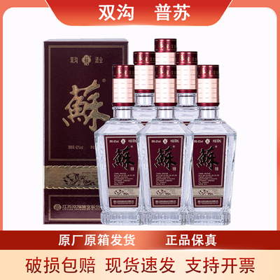 双沟苏酒普苏42度整箱浓香型白酒