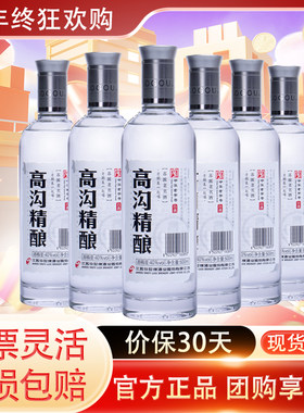 今世缘高沟精酿40度粮食酒