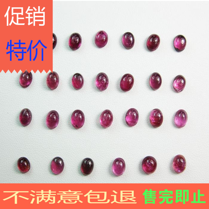 促销彩色宝石红宝碧玺Rubellite5*7素戒面裸石吊坠戒指项链耳钉环