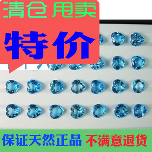 天然彩色宝石心形瑞士蓝托帕石蓝黄玉原裸石戒面可镶戒指吊坠耳钉