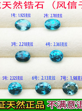 纯天然全净风信子蓝锆石戒面裸石
