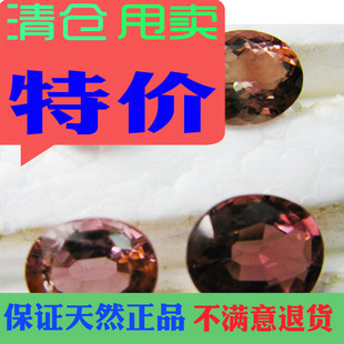 纯天然全净彩色贵重宝石碧玺裸石戒面镶戒指吊坠耳钉手链项链胸针
