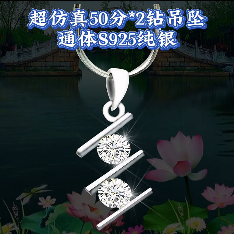 网红时尚流行新款轻奢气质仿真钻石50分2粒925纯银女士吊坠项坠