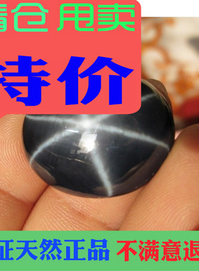 贵重珠宝彩色宝星光蓝宝石 60.45克拉裸石可镶吊坠戒指胸针手链