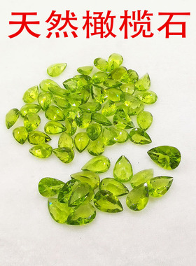纯天然彩色宝石橄榄石彩色宝石