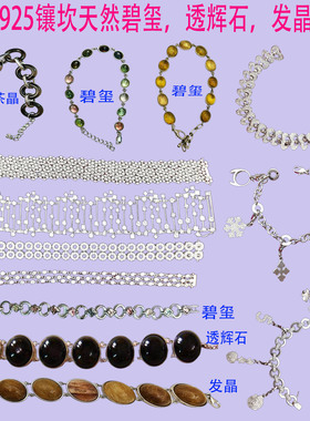 时尚百搭碧玺茶晶透辉石男款女款