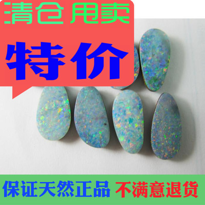 纯天然无优化澳洲黑欧泊(裸石