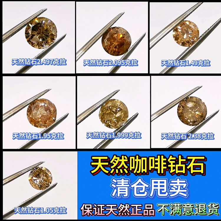 纯天然咖啡钻石贵重珠宝正品钻石