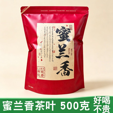 凤凰单丛蜜兰香鸭屎香大乌叶功夫茶黄枝香单丛茶潮州特产500克g