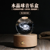 水晶球音乐盒十二星座白羊座八音盒创意生日礼物送女友情人节儿童