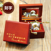 定制刻字八音盒木质手摇音乐盒生日礼物女友男生闺蜜礼物送同学