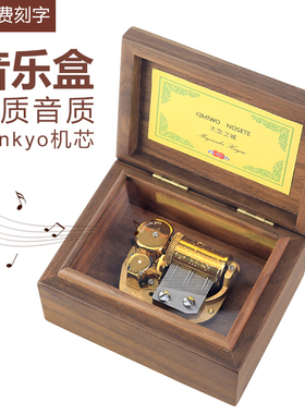 30音sankyo定制八音盒刻字音乐盒创意生日礼品礼物送男女生闺蜜