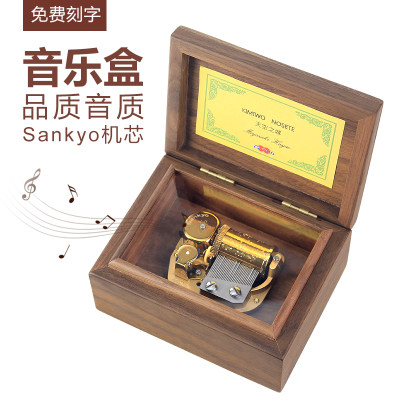 sankyo定制刻字生日礼品八音盒