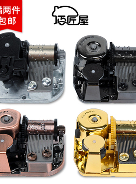 日本sankyo18 23 30 50音乐盒机芯发条手摇八音盒diy配件电动旋转