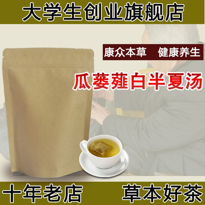 瓜蒌薤白半夏汤痰浊闭阻通阳泄浊豁痰宣肺胸闷重痰多胖苔腻脉滑