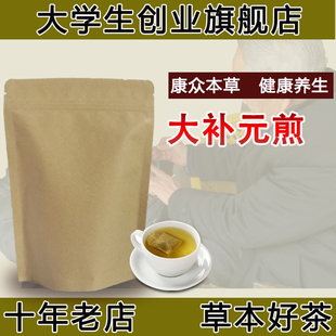 大补元煎救本培元大补气血景岳全书气血大亏精神失守阴阳双补茶饮