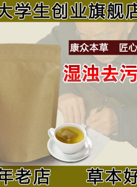 去污痰湿体质方湿热体质气虚