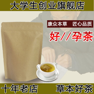 孕茶 助女性备 孕黑豆茶好 孕茶孕前备孕调理茶 好 孕茶促 怀