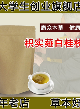 枳实薤白桂枝汤寒凝心脉心脉不畅血行瘀滞猝然心痛如绞寒冷加重