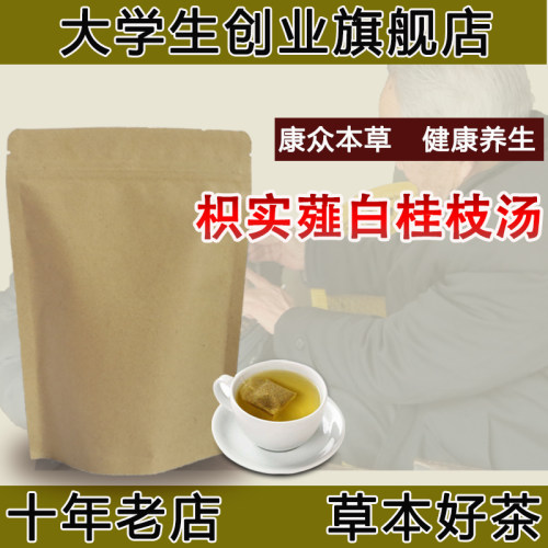 枳实薤白桂枝汤寒凝心脉心脉不畅血行瘀滞猝然心痛如绞寒冷加重