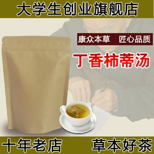 中草药袋泡茶打嗝呃逆嗳气膈肌痉挛胀气胃胃寒胃凉 丁香柿蒂汤