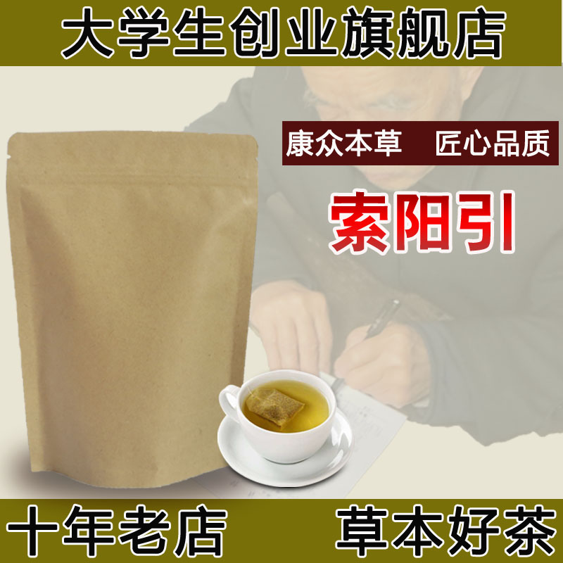 五味子韭菜籽雄蚕蛾淫羊藿