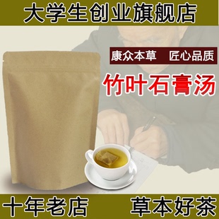 竹叶石膏汤 袋泡茶 养阴 生津口干口渴石膏麦冬粳米人参炙甘草