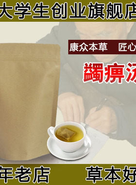 蠲痹汤袋泡茶海风藤 桑枝 当归 川芎 乳香 羌活 独活 桂枝 秦艽