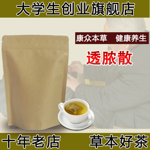 透脓散外科正宗托毒溃脓痈疽诸毒内脓已成不穿破者袋泡茶汤剂散剂