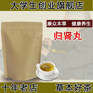 归肾丸证经量少腰膝酸软足跟痛补肾益精养血调经证