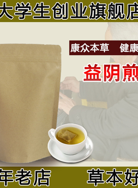 益阴煎血热证自然绝经2年以上经水复来大便秘结舌红清热凉血固冲